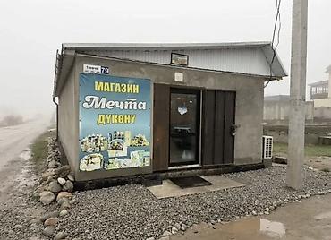 Аренда бизнеса Магазин, Продукты, Вместе с: Недвижимость