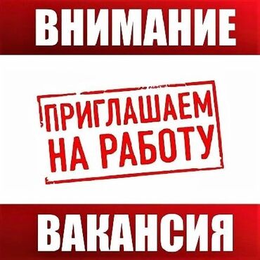 работа гипермаркет фрунзе: В продуктовый магазин требуются кассиры на дневную смену на длительный