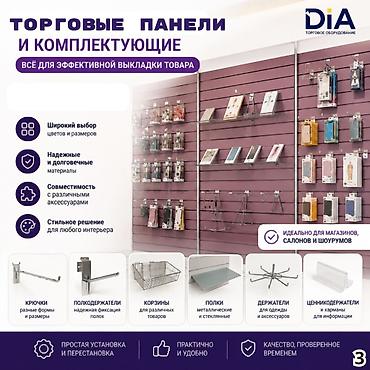 витри: Комплектующие для торговых панелей с пазами В ассортименте — 5
