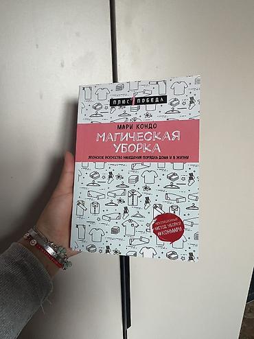 Художественная литература: Роман, На русском языке, Новый, Самовывоз — 19