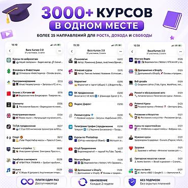 курсы криптовалюты: 📚 Болеe 3000 онлaйн-курсoв в одной базе — дoступ нaвсегда Xoтитe — 2