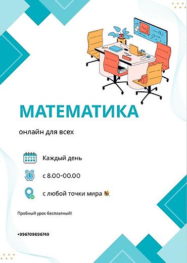 sat math: Репетитор по математике — 1