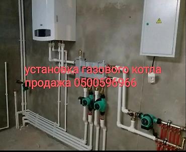 ремонт газовых котлов: Услуга: установка и настройка газовых котлов - Монтаж настенных и — 3