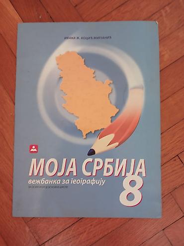 polovni udzbenici смедерево слике: Komplet udžbenika za srpski jezik – 8. razred, izdavač Logos - — 6