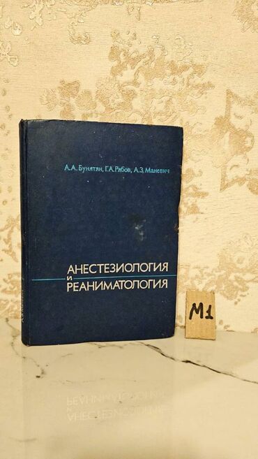 Tədris ədəbiyyatı: Çətin tapılan Tibb kitabları. Qiymət müxtəlifdir. Votsapa yazsaz — 27