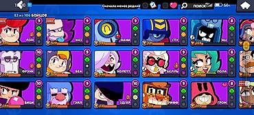 intel core ultra: Аккаунт Brawl Stars - Трофеи: около 31 300 - Бойцов: 83 из 106 - — 1