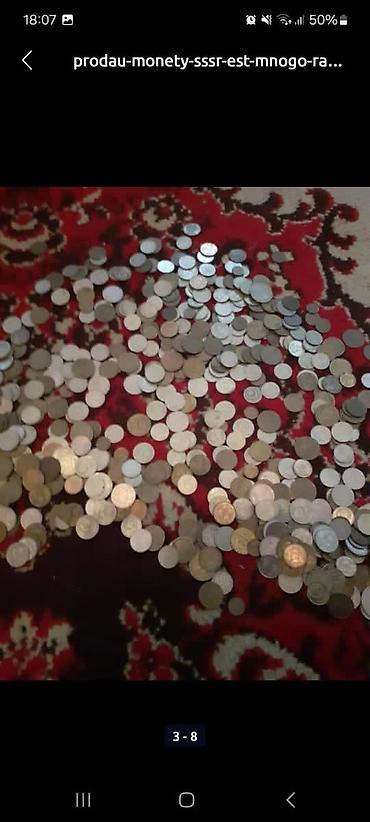 часы очз: Продаю советские монеты. цена за 1 монету есть много — 3