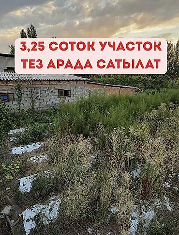 участок воос 2: 3 соток, Для строительства — 1