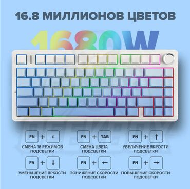 Клавиатуры: Клавиатура, Механическая, Bluetooth, Проводное подключение, Размер: 75% at lalafo.kg — 5 Клавиатуры: Клавиатура, Механическая, Bluetooth, Проводное подключение, Размер: 75% — 5