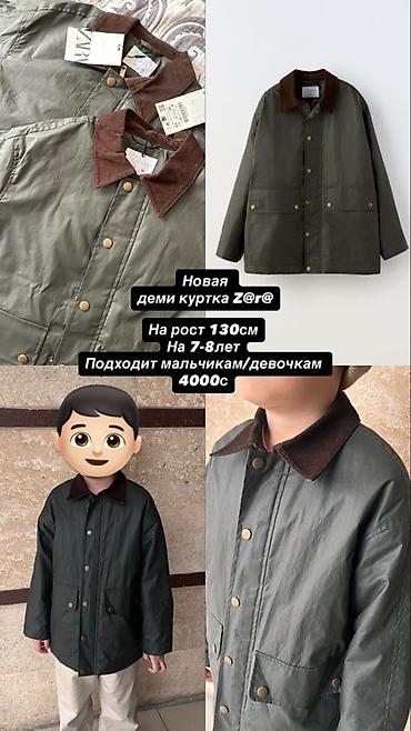 Детская демисезонная куртка Z@r@. Оригинал новая Модель : подходит