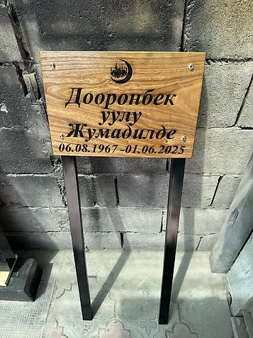 подокойник: Изготовление памятников, Изготовление оградок, Изготовление крестов | Гранит, Металл, Мрамор | Установка, Оформление — 5