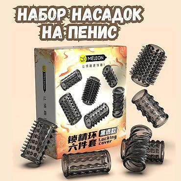Набор насадок на пенис MELEON — 6 разных текстур для разнообразных