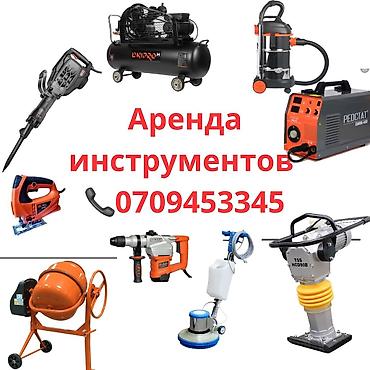 d 4d: Перфоратор 26-32 аренда Перфоратор 500-600 Доставка — 4
