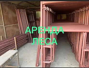 кум швак: Аренда инструментов района Новопавловка Заря есть для ремонта — 9