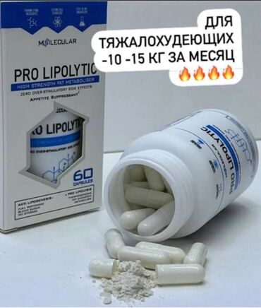 платья бишкек вечерние: Арыктоо үчүн каражат, Pro Lipolytic, Капсулалар, Универсалдуу, Жаңы