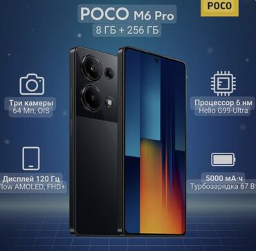 Poco: Poco M6 Pro, Б/у, 256 ГБ, цвет - Черный, 2 SIM