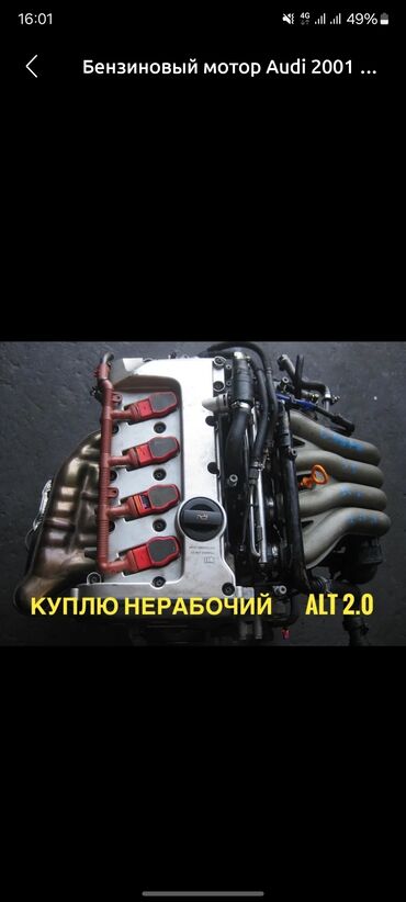 купить форсунки тойота авенсис 2.0 дизель: Бензиновый мотор Audi 2003 г., 2 л, Б/у, Оригинал, Германия