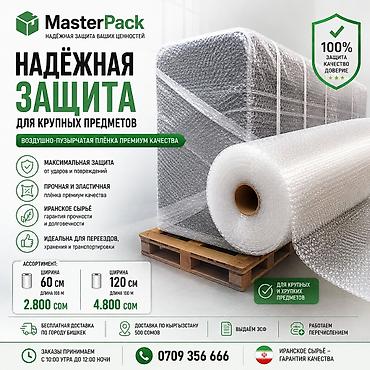 Тип пленки, Новый