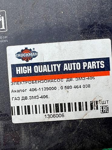 Другие автозапчасти: Запчасти на Мерседес-Бенс W124 Е220 Катушка ОРИГИНАЛ - 2000 сом — 22