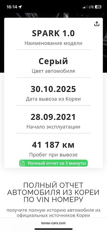 Chevrolet: Chevrolet Spark: 2021 г., 1 л, Вариатор, Бензин, Хэтчбэк — 16