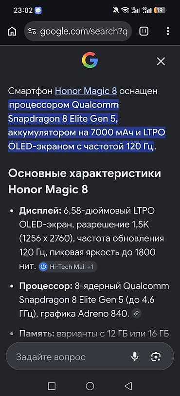 чехол редми 13 с: Honor Magic 8, Б/у, 512 ГБ, цвет - Черный, 2 SIM — 2