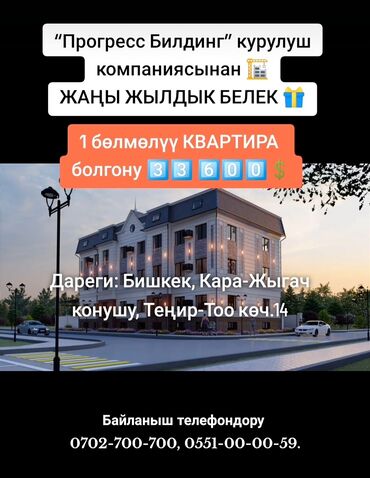 2 бөлмөлүү квартира: 2 бөлмө, 52 кв. м, Жеке план, 2 кабат, ПСО (өзү оңдоп түзөтүп бүтүү үчүн)