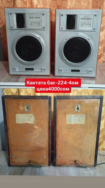 Динамики и колонки: Есть всё.Продаю Колонки — 21