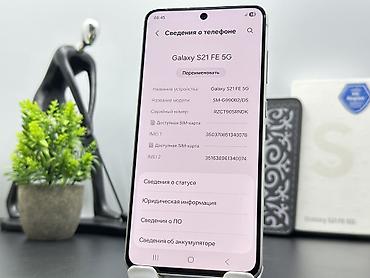Samsung: Samsung Galaxy S21 FE, Б/у, 128 ГБ, цвет - Белый, 2 SIM — 5
