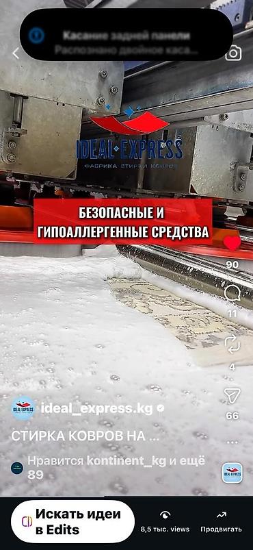 Стирка ковров: Стирка ковров, | Палас, Ковер, Бесплатная доставка — 34