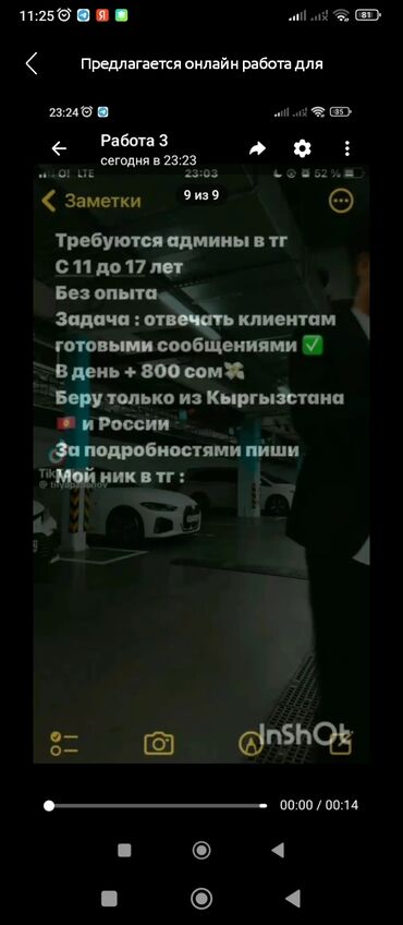 работа в бишкеке для студентов официант без опыт: IT, компьютеры, связь