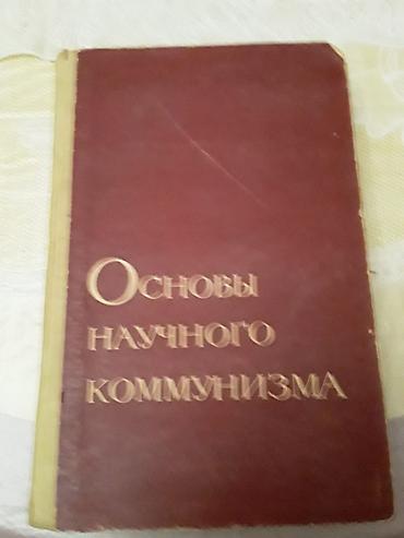 Digər kitablar və jurnallar: Книги. Чтобы посмотреть все мои обьявления, нажмите на имя продавца — 7