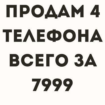 redmi 8a цена в бишкеке: Redmi, Redmi 9A, Б/у, 32 ГБ, цвет - Черный, 2 SIM