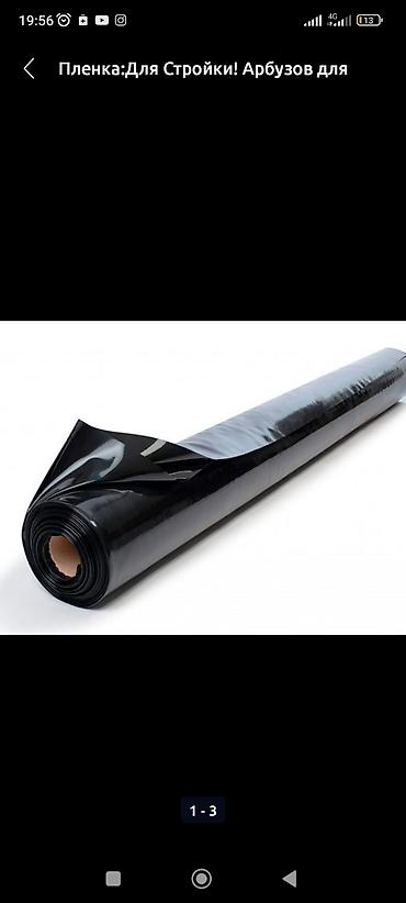 Пленка и бумага: Бесплатная доставка, Платная доставка — 6