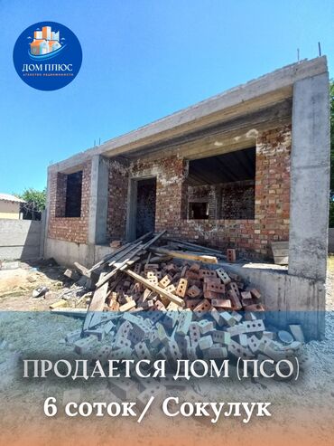 дешевые дома: Дом, 60 м², 4 комнаты, Агентство недвижимости, Косметический ремонт