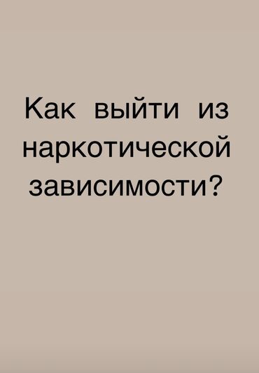 Медицинские услуги: Психолог - консультант. Победить депрессию - Избавиться от