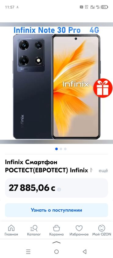 infinix телефон: Infinix Hot 30, Б/у, 256 ГБ, 1 SIM, 2 SIM