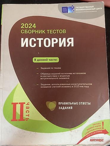 nərd kitabı: Azərbaycan dili Testlər 9-cu sinif, RM, 2-ci hissə, 2024 il — 1