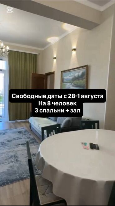 три короны пансионат: Коттедж, атлантис | Атлантис, Сары-Ой