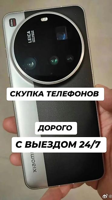 service: Скупка телефонов — дорого, с выездом 24/7. - Принимаем смартфоны — 1