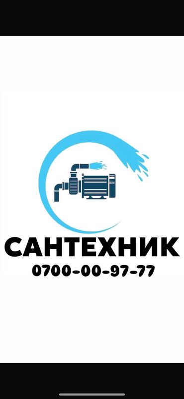 газовые настенные котлы: Монтаж и замена сантехники Больше 6 лет опыта