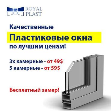 витражи б у: Пластиковые окна на заказ, Балконные, Витражные, Мансардные, Бесплатная установка, В рассрочку