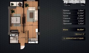 квартира в районе ахунбаева: 1 комната, 56 м², Элитка, 11 этаж, ПСО (под самоотделку)