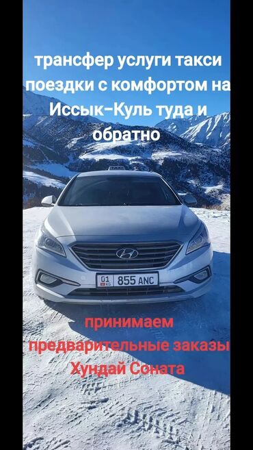 установка газ автомобиль: Регион боюнча, Аэропорт, Шаар ичинде Такси, жеңил унаа | 4 орундук