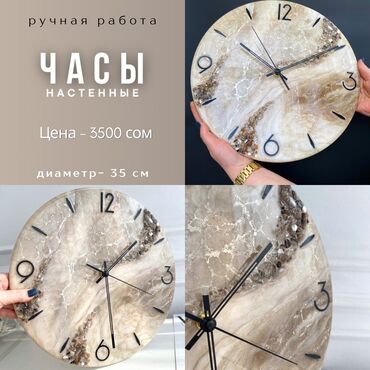 саат колго: Часы настенные ручной работы в наличии и на заказ ‼️Цены от 2800