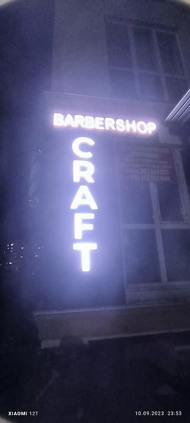 Другие услуги: Обьемный букваы все виды любой сложности Media Center.kg—уже 8лет — 92