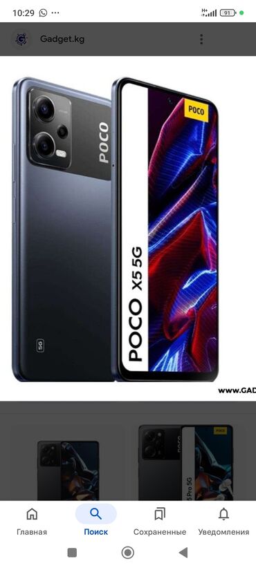 бу телефондор: Poco X5, Колдонулган, 256 ГБ, түсү - Боз, 2 SIM