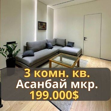 квартира студия 20 кв м: 3 комнаты, 79 м², Элитка, 10 этаж, Евроремонт