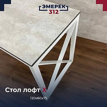 Офисные столы: Стол лофт Х 120”60”75 цемент светлый порошковая покраска эмерек 312 — 2