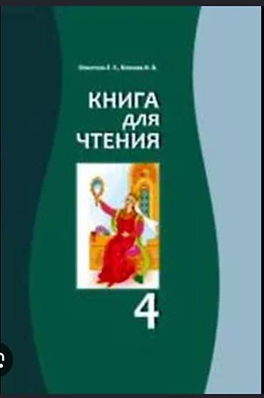 solutions upper intermediate: Учебники за 4 класс. в обложках,в отличном состоянии. по 200с — 1