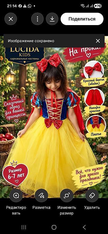 Организация мероприятий: 6 - 7 лет, Новый — 2